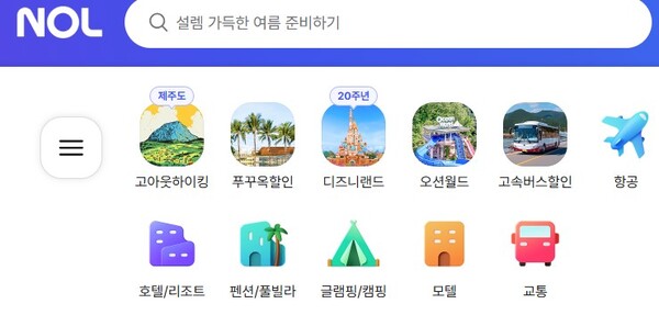 야놀자 홈페이지
