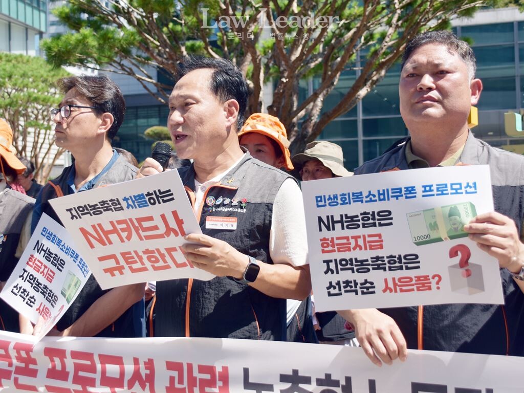 이기철 사무금융노조 수석부위원장