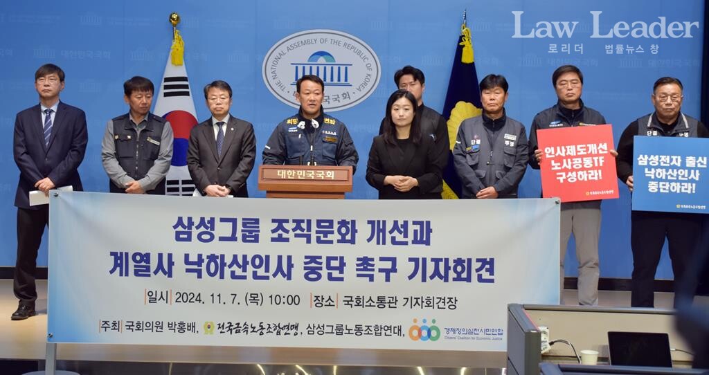 2024년 11월 삼성그룹노동조합연대의 삼성그룹 내 계열사 낙하산 인사 중단 촉구 기자회견에서 오상훈 의장이 발언하고 있다.