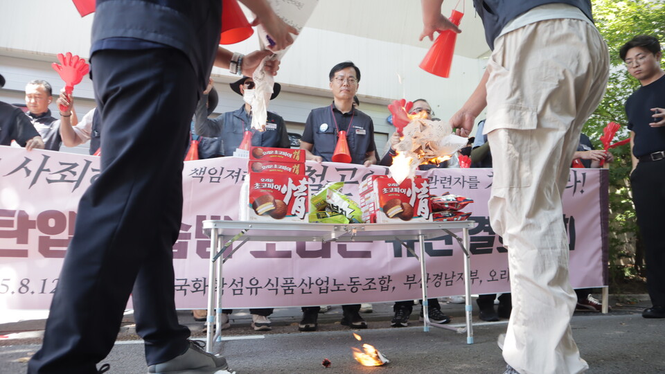 화섬식품노조, ‘노조탄압 상습범 오리온 규탄 결의대회’(사진=화섬식품노조)