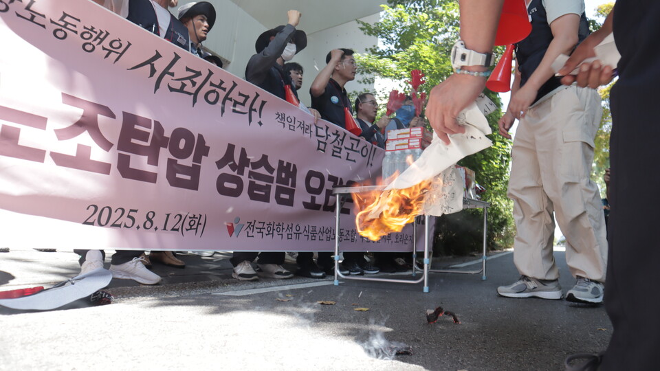 화섬식품노조, ‘노조탄압 상습범 오리온 규탄 결의대회’(사진=화섬식품노조)