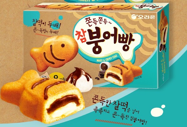 오리온 참붕어빵