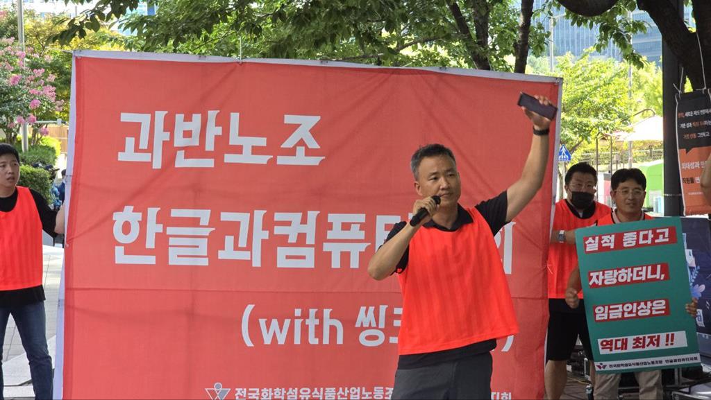 ‘네오플분회 파업투쟁 승리 화섬식품노조 결의대회’에서 정균하 한글과컴퓨터지회장이 발언하고 있다.(사진=화섬식품노조)