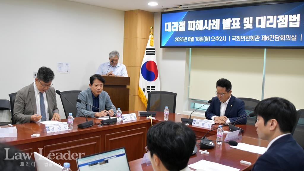 “대리점 피해사례 발표 및 대리점법 개정촉구 간담회”