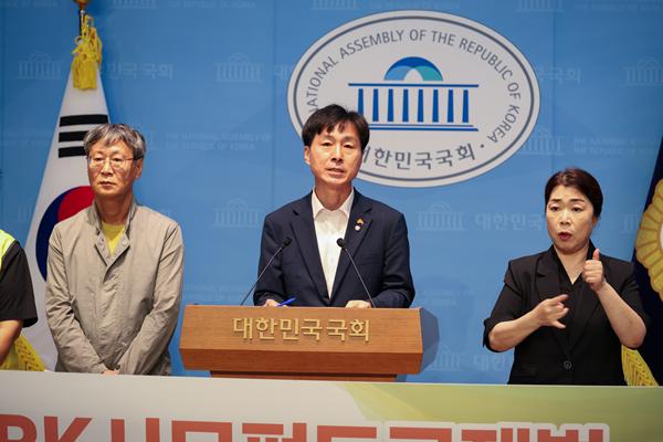 한창민 국회의원