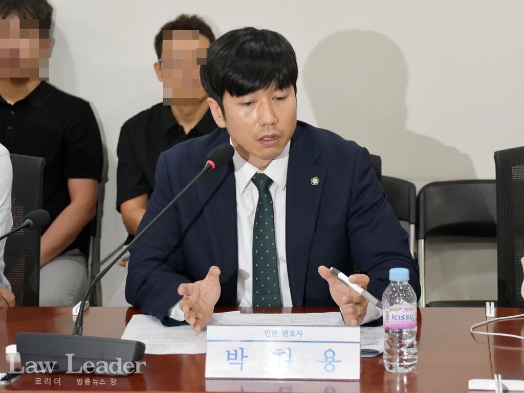 박현용 변호사(민변 민생경제위원회)