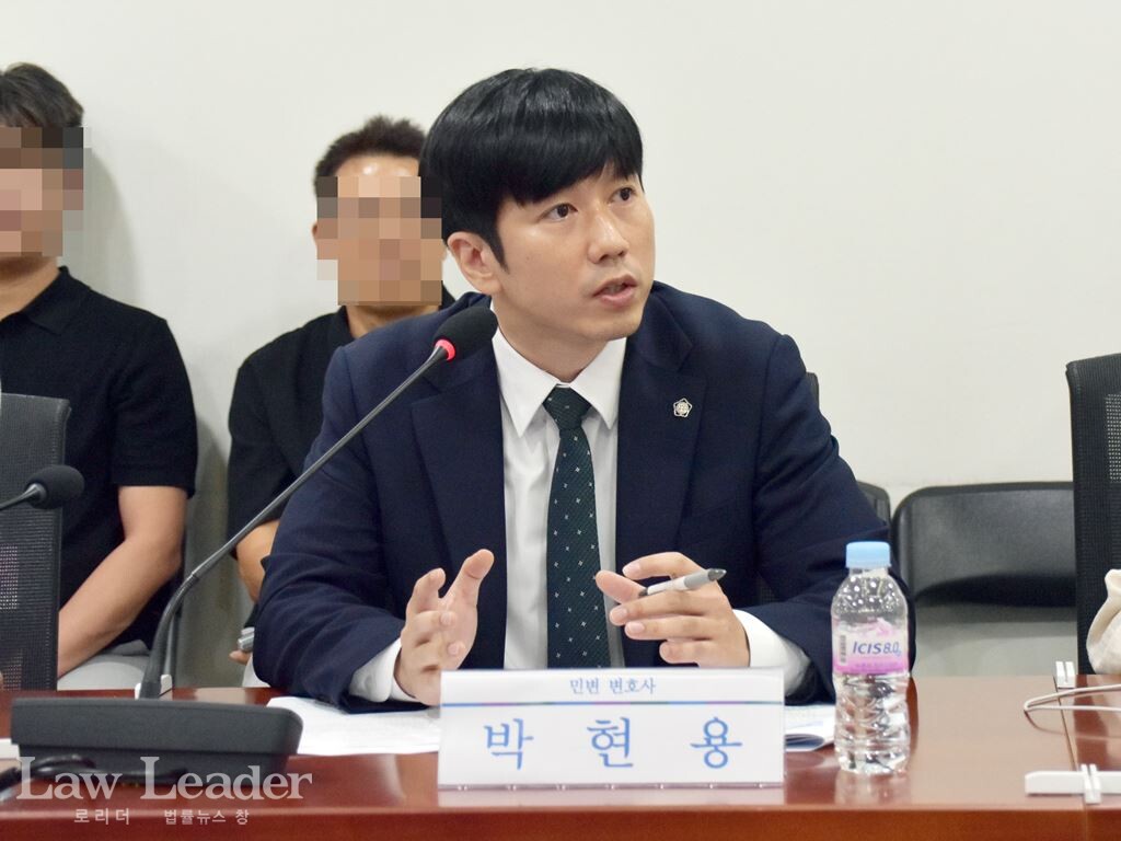 박현용 변호사(민변 민생경제위원회)