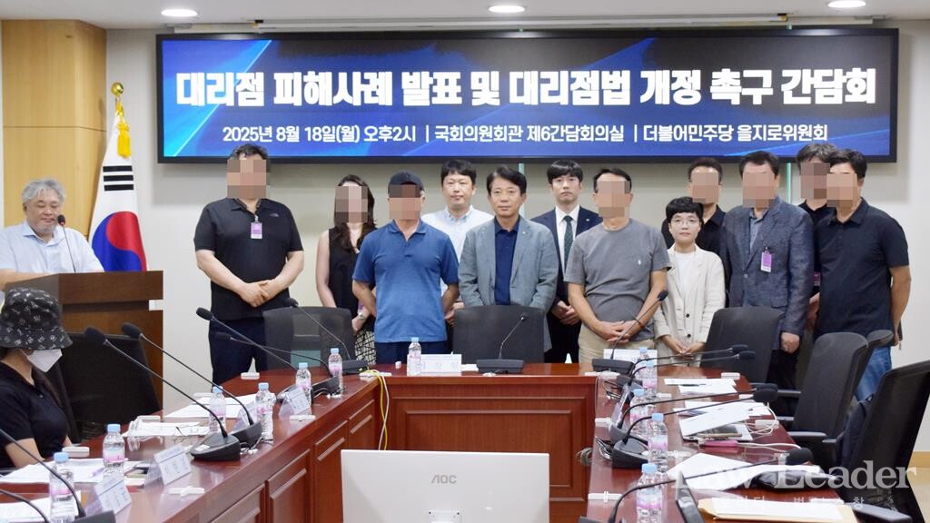 “대리점 피해사례 발표 및 대리점법 개정촉구 간담회” / 피해 사례 발표자들의 신원 보호를 위해 모자이크 처리.