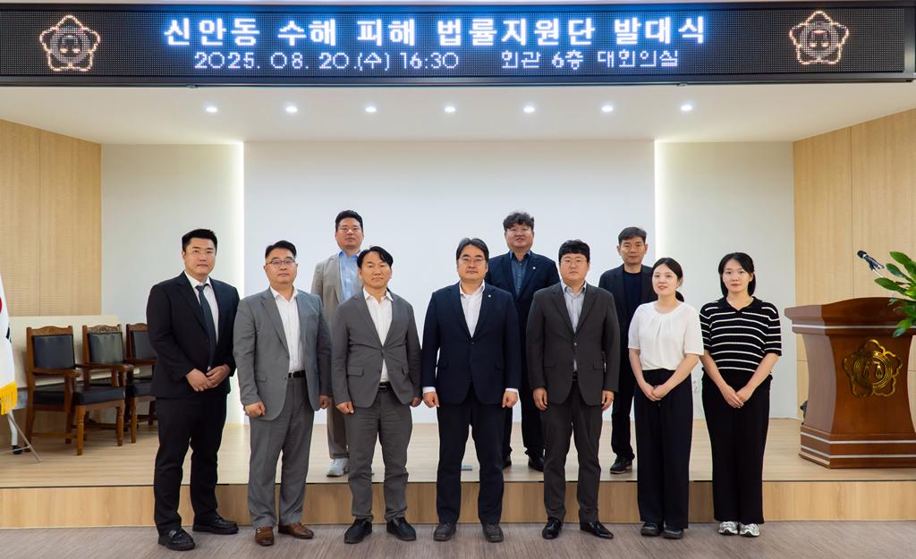 광주 신안동 수해 피해 주민을 위한 법률지원단