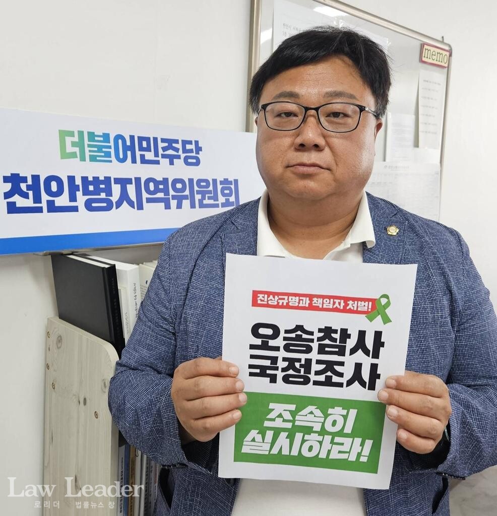 박종갑 천안시의원