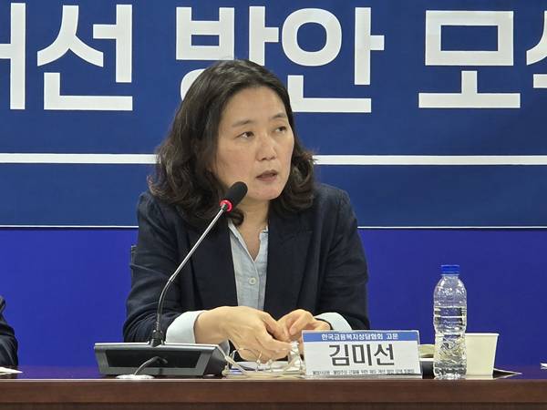 김미선 한국금융복지상담협회 고문