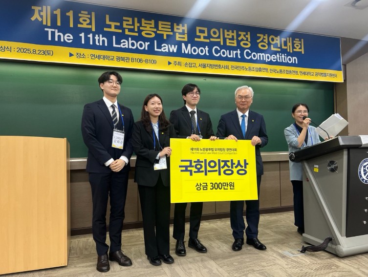 국회의장상 안민영, 김은서, 김희중(서울대 로스쿨)-제11회 노란봉투법 모의법정