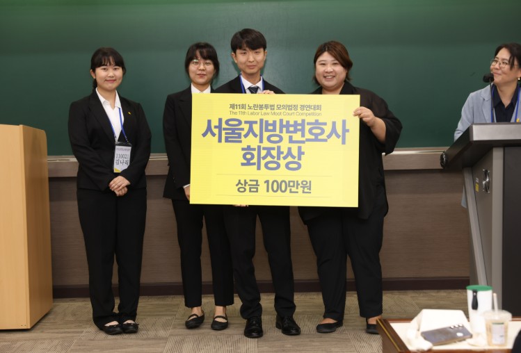 서울지방변호사회장상 권성모, 변지환, 김나래(부산대 로스쿨)-제11회 노란봉투법 모의법정 경연대회