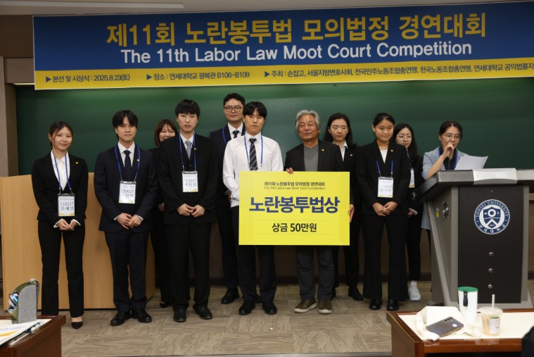 노란봉투법상 오고운, 김소연, 장서영(경희대 로스쿨), 김석원, 오의선, 이재환(인하대 로스쿨), 곽한별, 박인찬, 조예지(서울대 로스쿨)