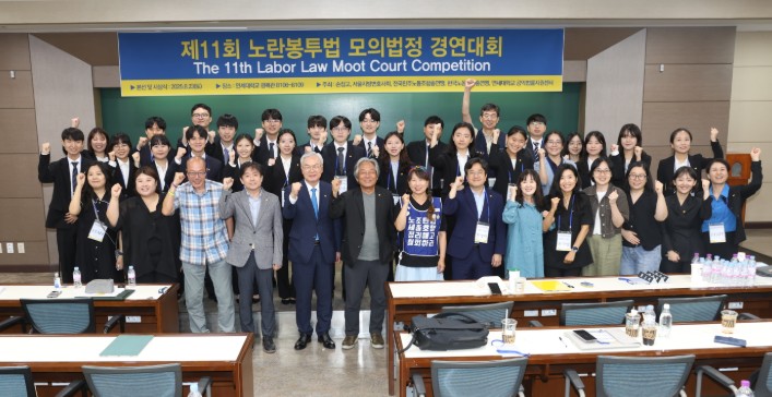 시상식 단체사진-제11회 노란봉투법 모의법정 경연대회