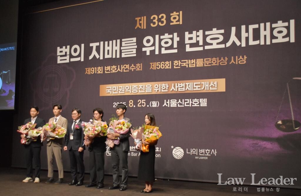 대한변호사협회가 우수언론인을 선정해 시상했다.