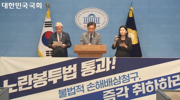 사진 : 국회 정책영상플랫폼 캡처