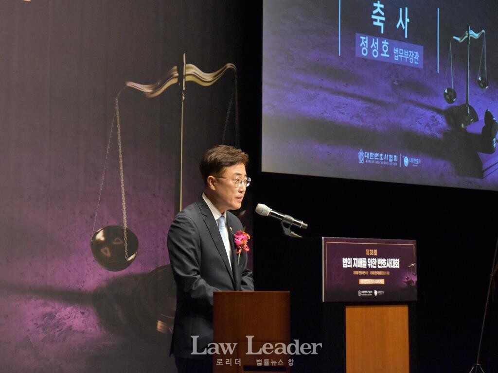 이진수 법무부 차관이 정성호 법무부 장관의 축사를 대독하고 있다.