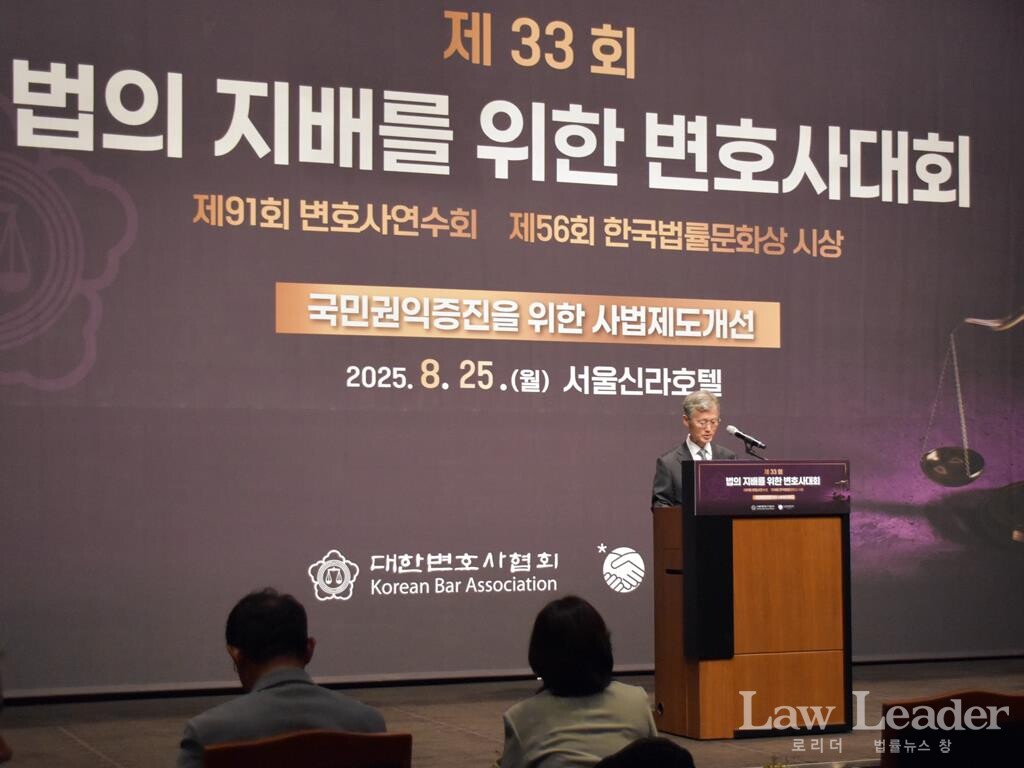 조희대 대법원장이 제33회 변호사대회에서 축사하고 있다.