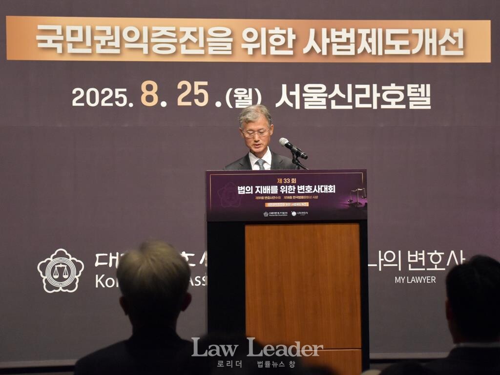 조희대 대법원장이 제33회 변호사대회에서 축사하고 있다.