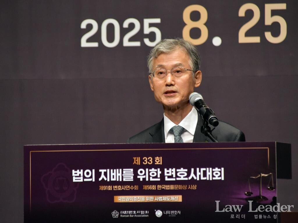 조희대 대법원장이 제33회 변호사대회에서 축사하고 있다.