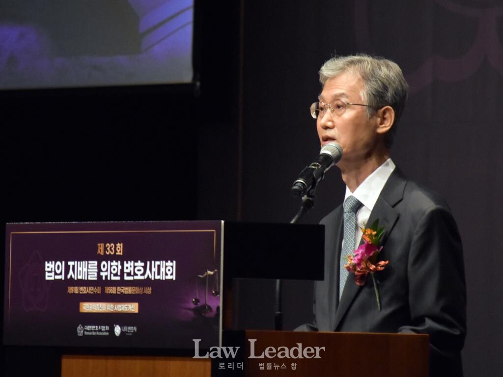조희대 대법원장이 제33회 변호사대회에서 축사하고 있다.