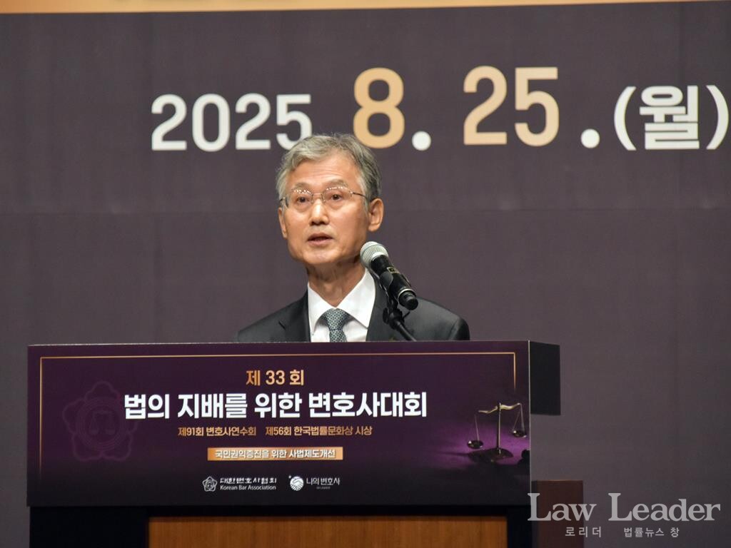 조희대 대법원장이 제33회 변호사대회에서 축사하고 있다.
