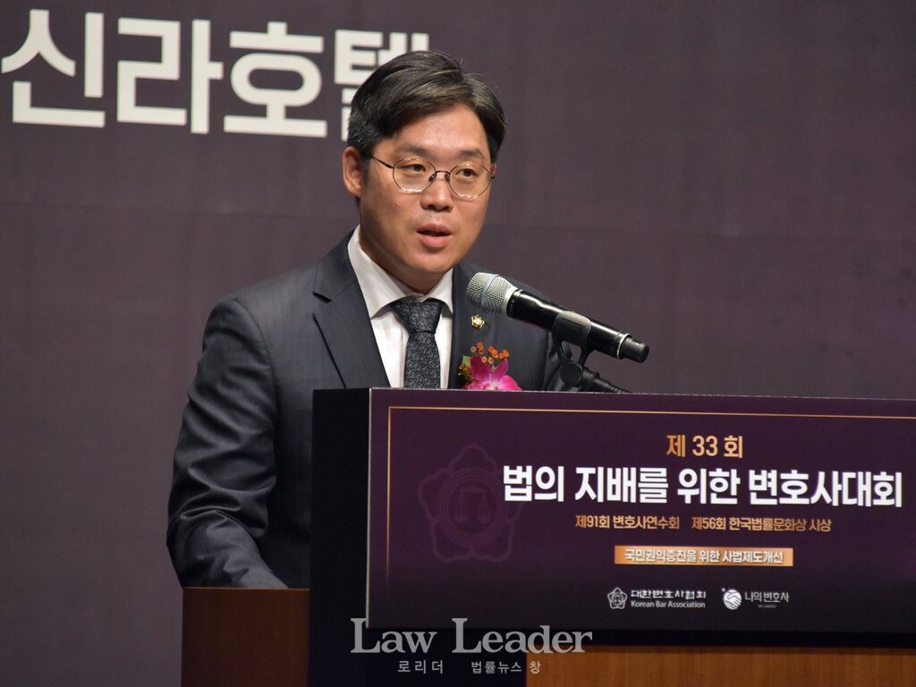 김정욱 대한변호사협회장