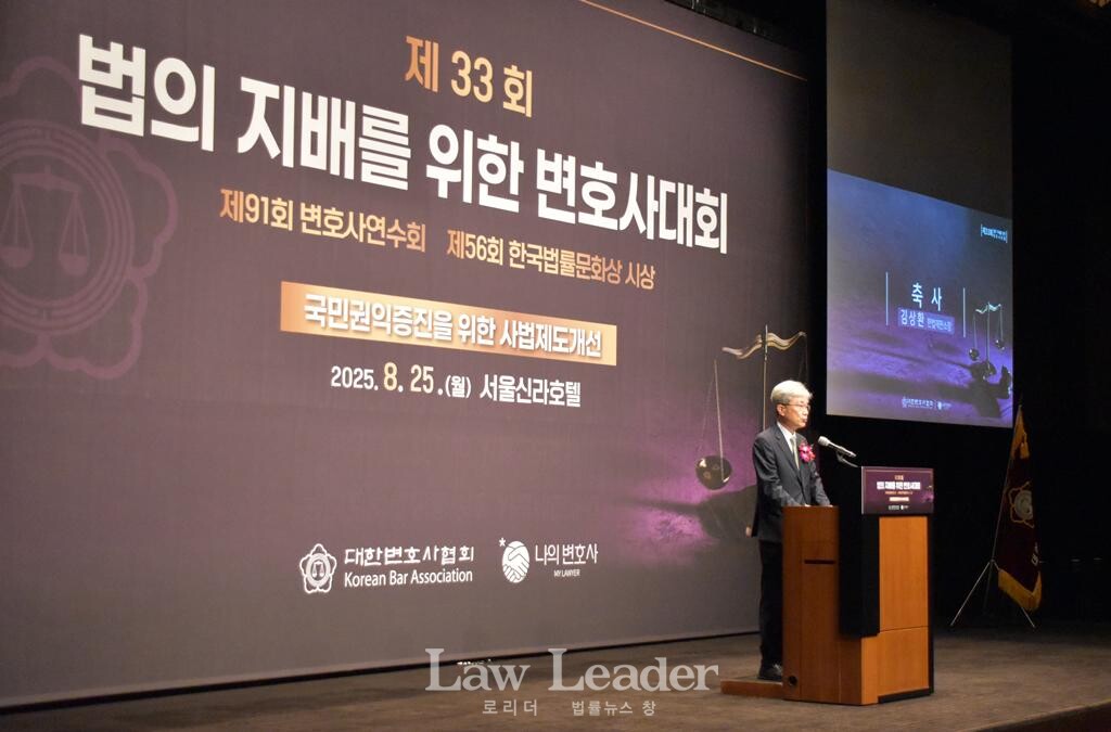 김상환 헌법재판소장