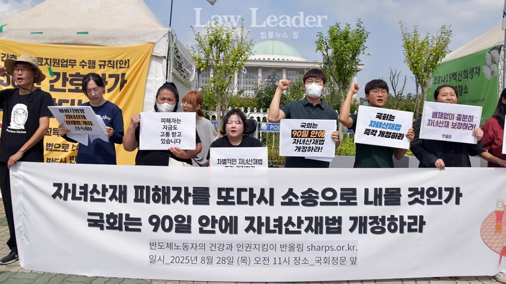 자녀산재 피해자를 또다시 소송으로 내몰 것인가? 국회는 90일 안에 자녀산재법을 개정하라 기자회견