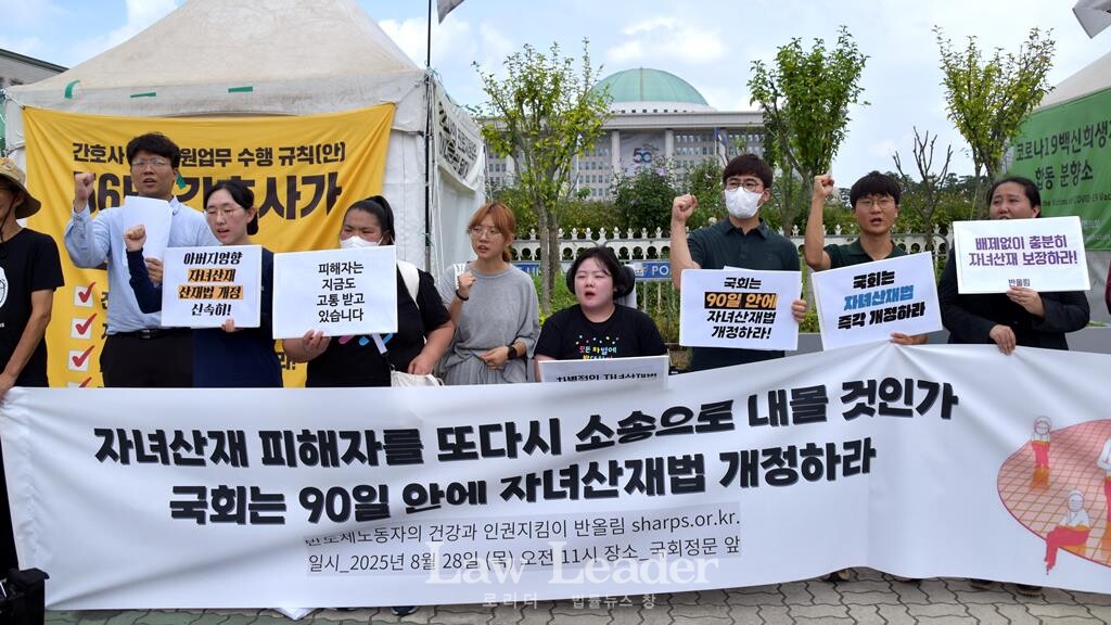 자녀산재 피해자를 또다시 소송으로 내몰 것인가? 국회는 90일 안에 자녀산재법을 개정하라 기자회견
