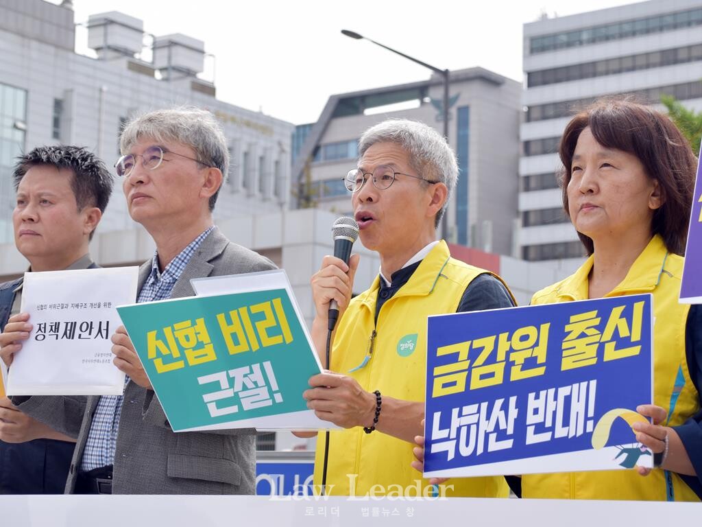 왼쪽부터 김중근 사무연대노조  오산신협지부장, 김득의 금융정의연대 대표, 권영국 정의당 대표, 이은주 전 정의당 국회의원