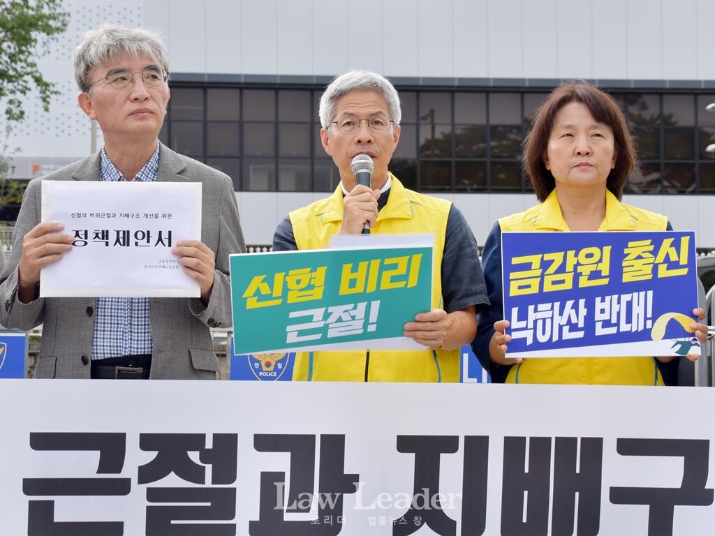 김득의 금융정의연대 대표, 권영국 정의당 대표, 이은주 전 정의당 국회의원