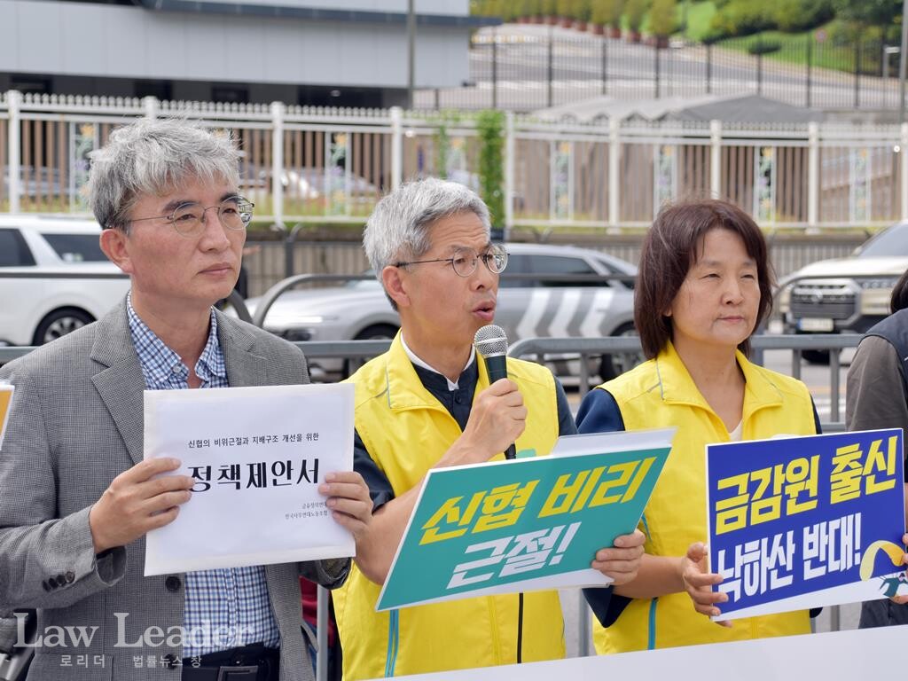 김중근 사무연대노조  오산신협지부장, 김득의 금융정의연대 대표, 권영국 정의당 대표, 이은주 전 정의당 국회의원