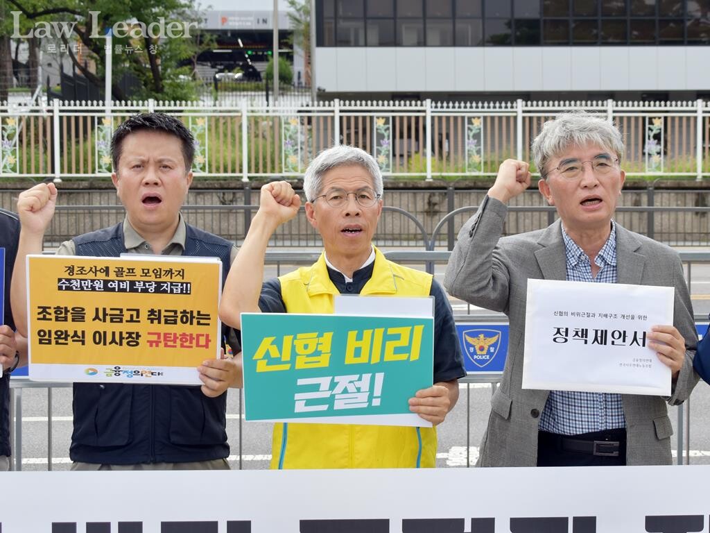  김중근 사무연대노조  오산신협지부장, 권영국 정의당 대표, 김득의 금융정의연대 대표