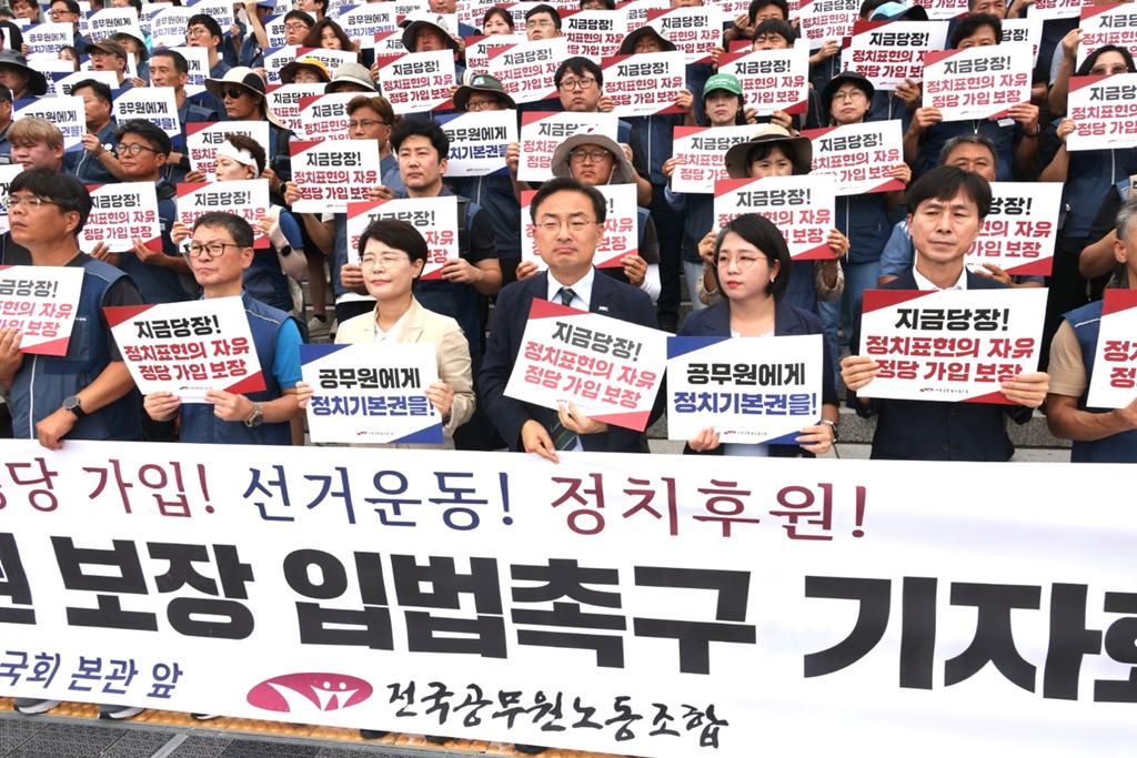 사진 : 전국공무원노조