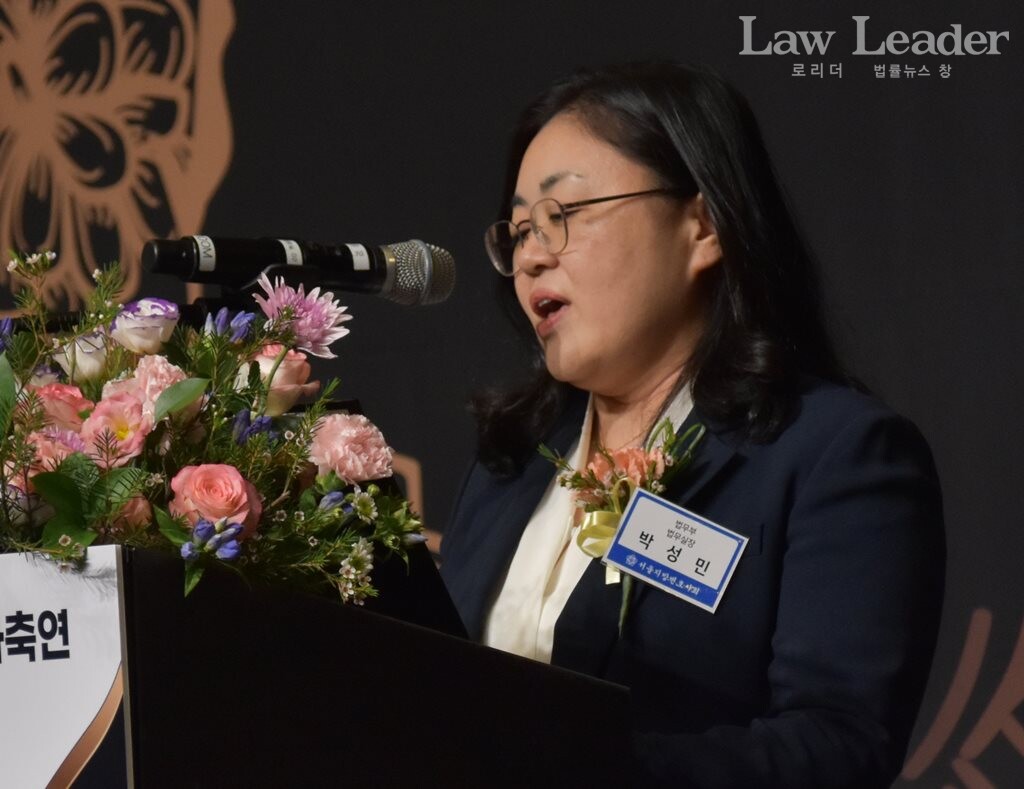 법무부 박성민 법무실장