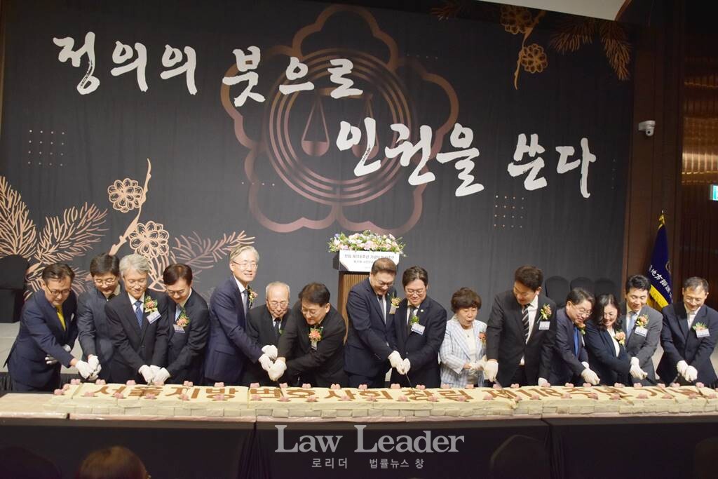 서울지방변호사회 118주년 기념식에서 내외빈들이 축하 떡 커팅식을 진행하고 있다. 