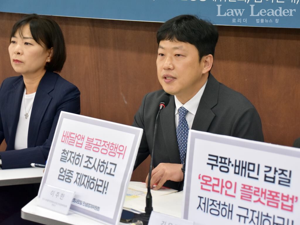 정지연 한국소비자연맹 사무총장, 민변 민생경제위원회 이주한 변호사