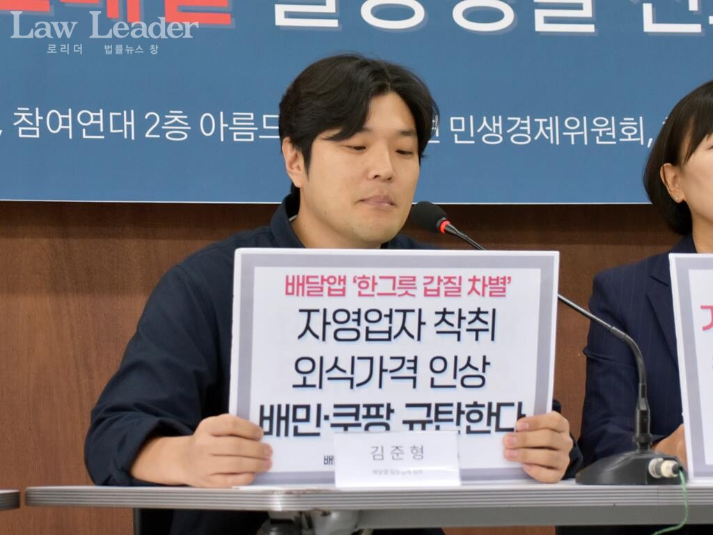 김준형 공정한 플랫폼을 위한 사장협회 공동의장