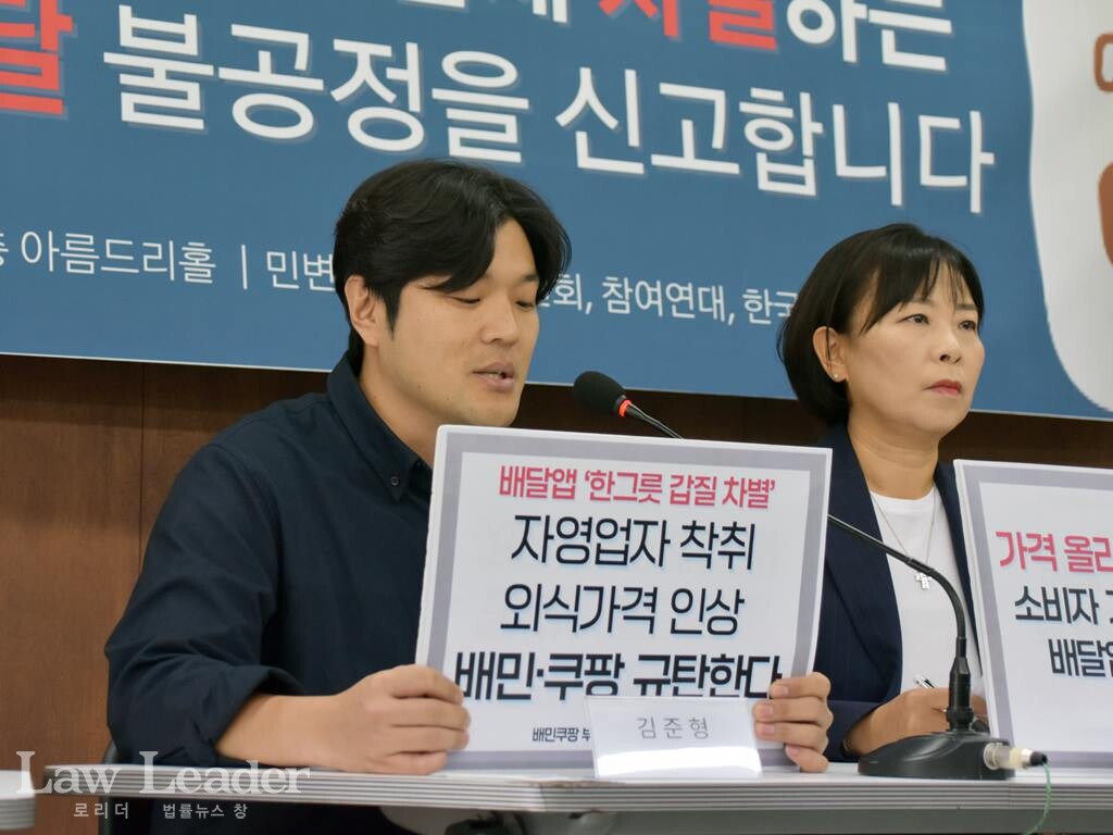 김준형 공정한 플랫폼을 위한 사장협회 공동의장