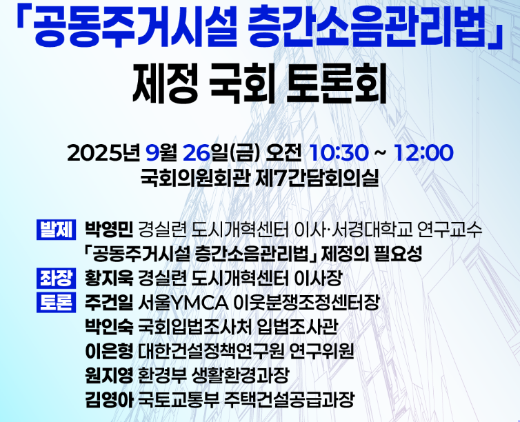 자료 = 경실련, 박용갑 국회의원