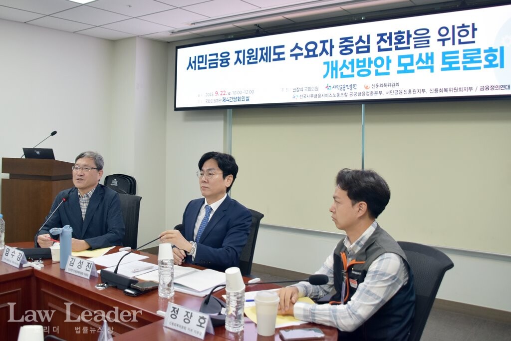 임수강 민주노동연구원 정책자문위원, 김성진 변호사(전 민변 민생경제위원장, 전 문재인 정부 청와대 사회혁신비서관), 정장호 사무금융노조 신용회복위원회지부장