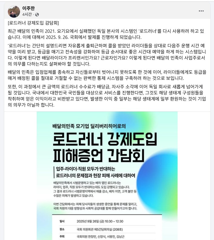 참여연대 이주한 변호사가 23일 페이스북에 올린 글