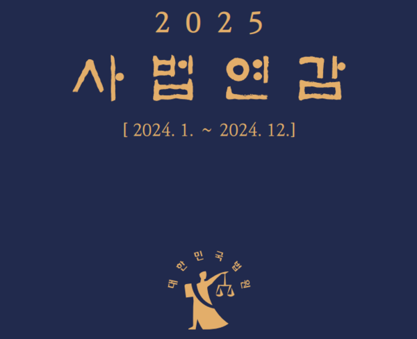 이미지 = 법원행정처