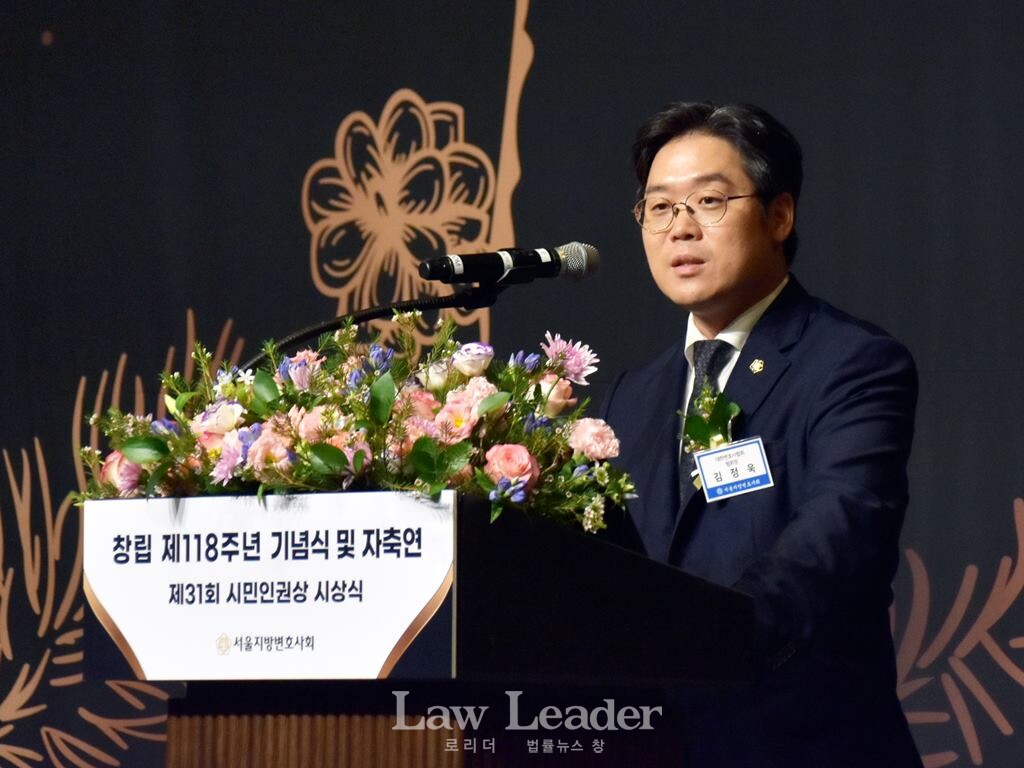 김정욱 대한변호사협회장