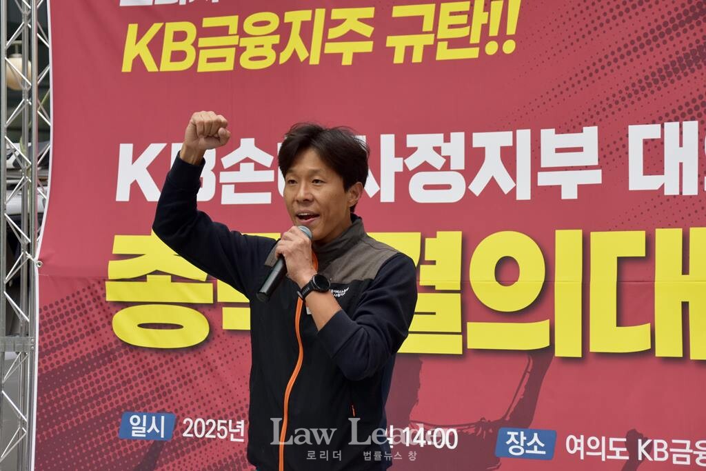 홍인표 사무금융노조 KB손해사정지부장