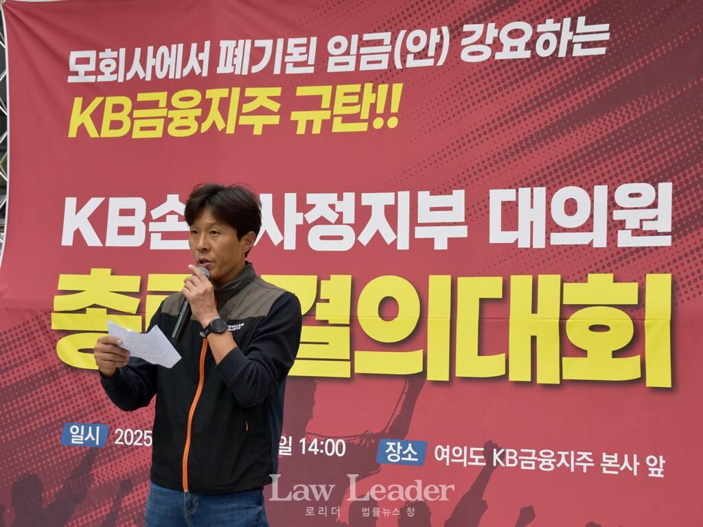 홍인표 사무금융노조 KB손해사정지부장