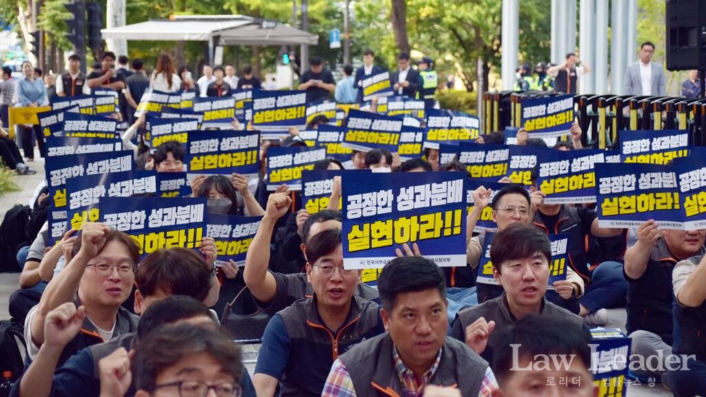 사무금융노조 KB손해사정지부, KB금융지주 본사 앞 대의원 결의대회