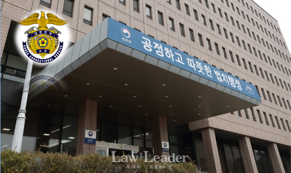 법무부 청사와 교정 상징 문양